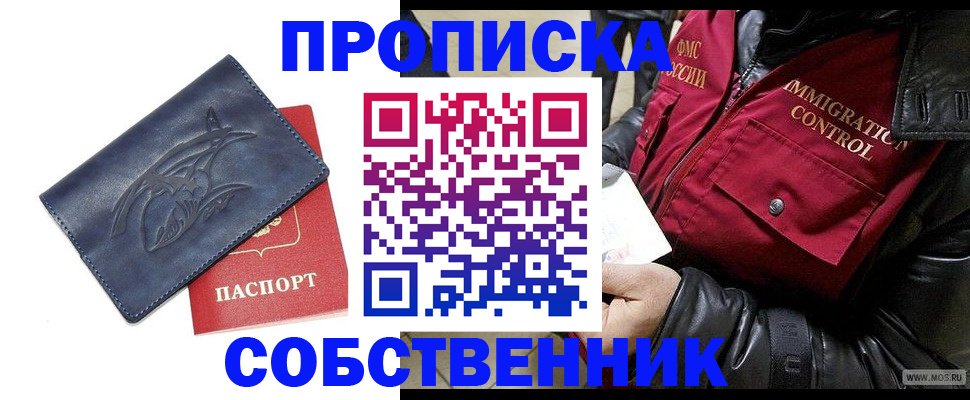 прописка ребенка в Далматово