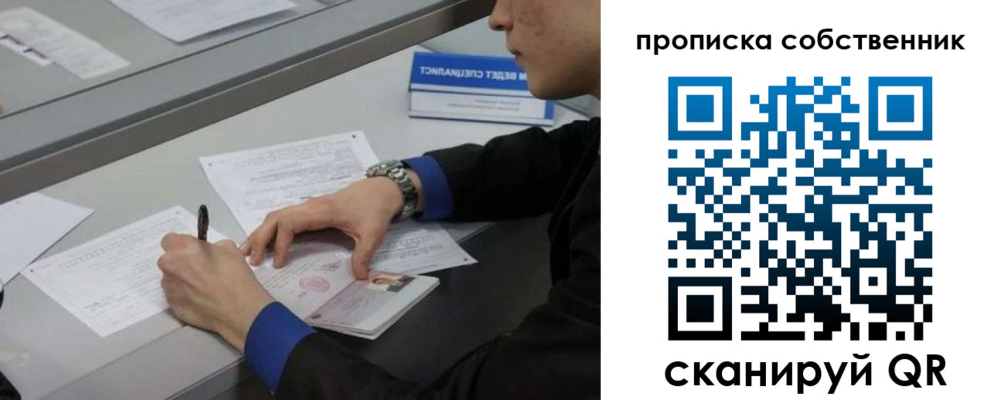 прописка регистрация в Далматово