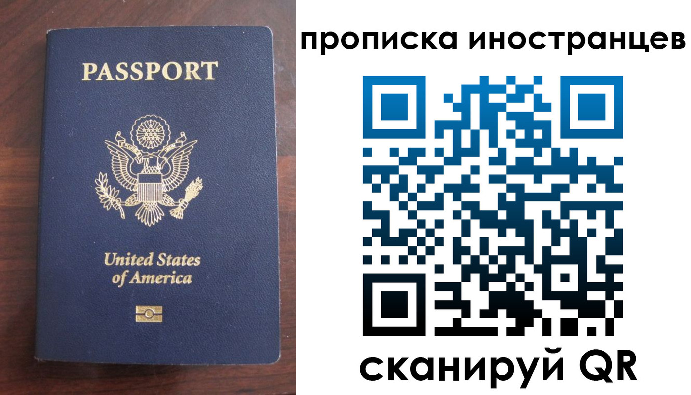 прописка паспорт в Далматово