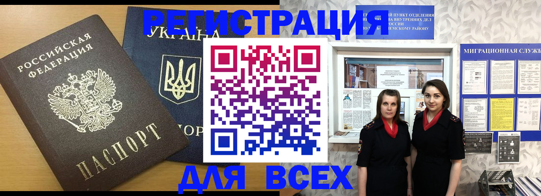 прописка для школы в Далматово