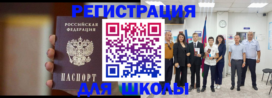 купить прописку в Далматово