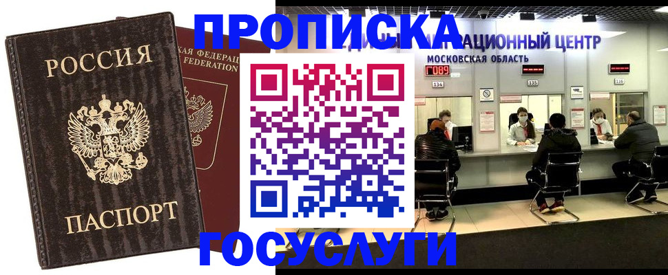 прописка поиск в Далматово