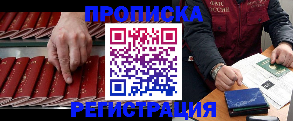 временная регистрация надежно в Далматово