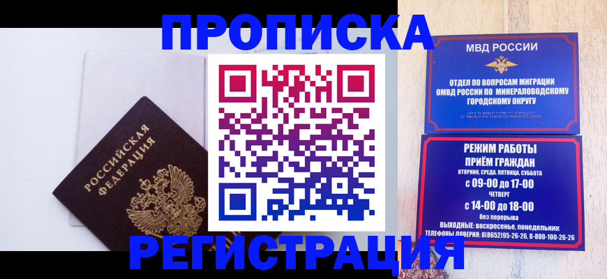 миграционный учет в Далматово