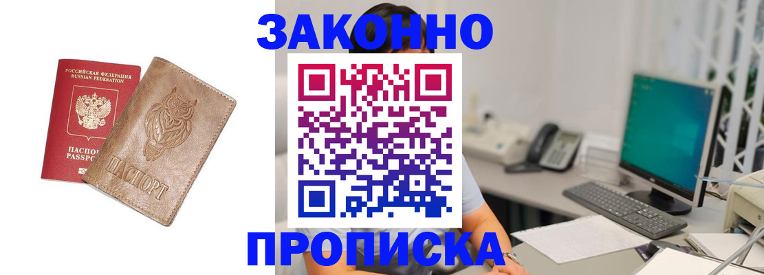 прописка в квартире в Далматово