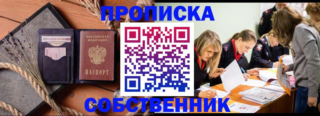 прописка гарантия в Далматово