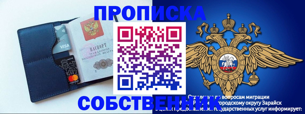 прописка для школы в Далматово